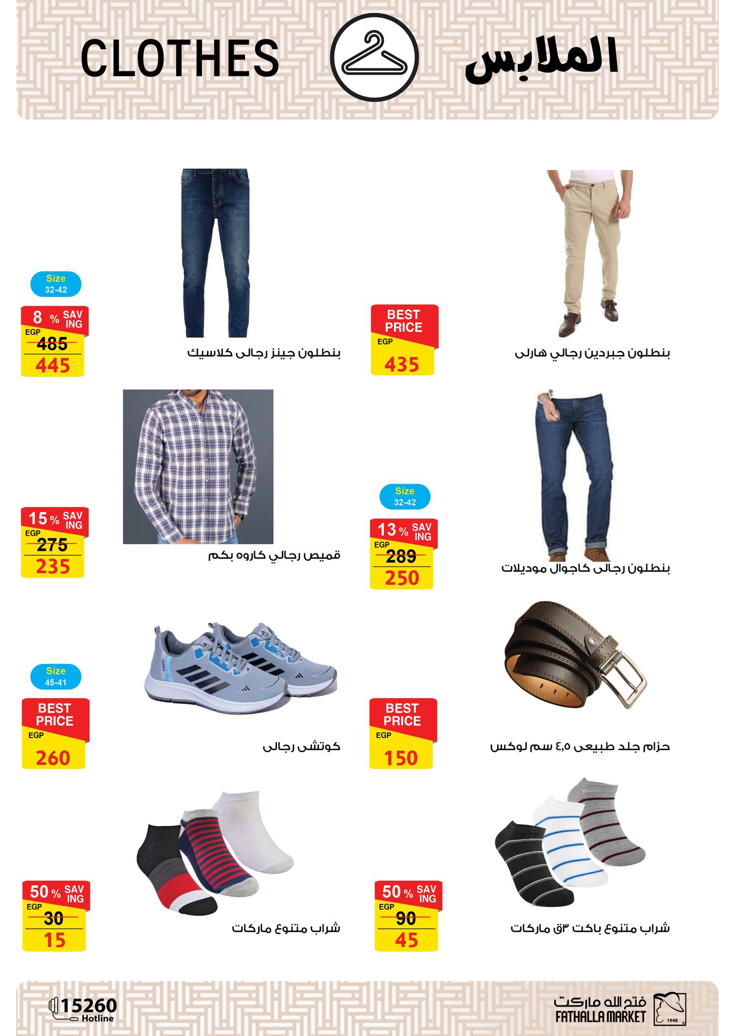 fathalla offers from 20apr to 15apr 2025 عروض فتح الله من 20 إبريل حتى 15 إبريل 2025 صفحة رقم 61